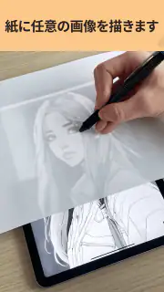 Lightbox draw - トレーシングペーパー screenshot 5