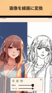 Lightbox draw - トレーシングペーパー screenshot 7