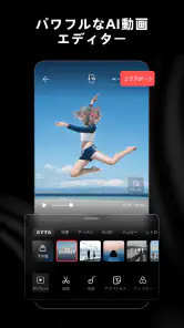LightCut - 動画編集アプリ screenshot