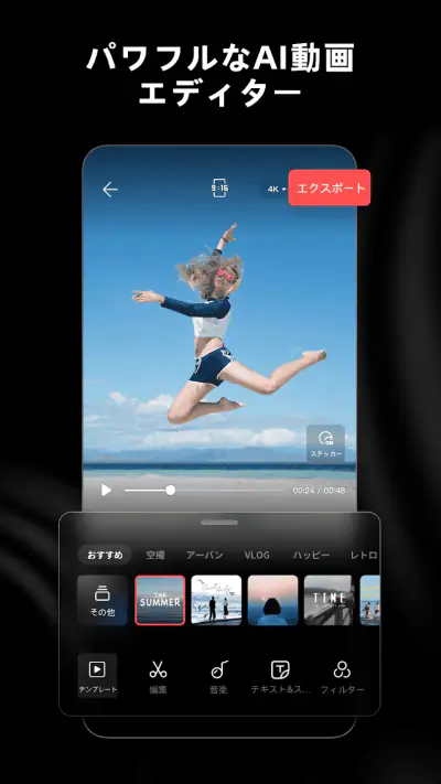 LightCut - 動画編集アプリ screenshot 1