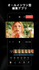 LightCut - 動画編集アプリ screenshot