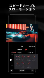LightCut - 動画編集アプリ screenshot 5