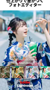 Lightroom：写真＆動画エディター・写真映像編集 screenshot