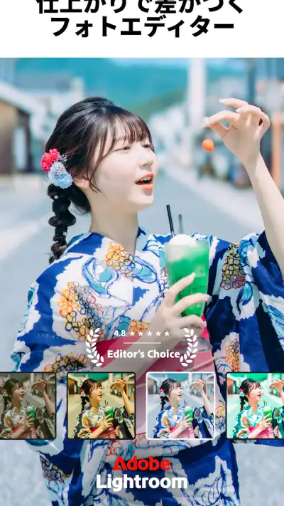 Lightroom：写真＆動画エディター・写真映像編集 screenshot 1