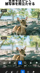 Lightroom：写真＆動画エディター・写真映像編集 screenshot