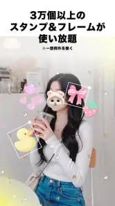 LINE Camera - 写真編集 ＆ オシャレ加工 screenshot