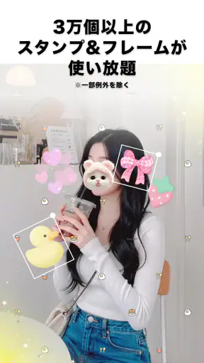 LINE Camera - 写真編集 ＆ オシャレ加工 screenshot 1