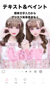 LINE Camera - 写真編集 ＆ オシャレ加工 screenshot