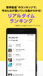 LINE MUSIC 音楽はラインミュージック screenshot