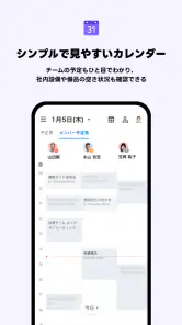 LINE WORKS – ビジネスチャット screenshot