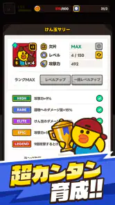 LINE ドドドバトル/押し寄せる！ドドドな爽快感 screenshot