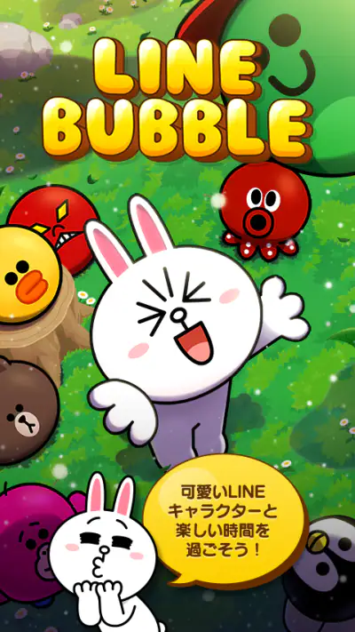 LINE バブル screenshot 1
