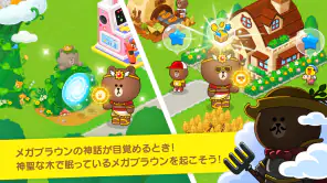 LINE ブラウンファーム screenshot 1