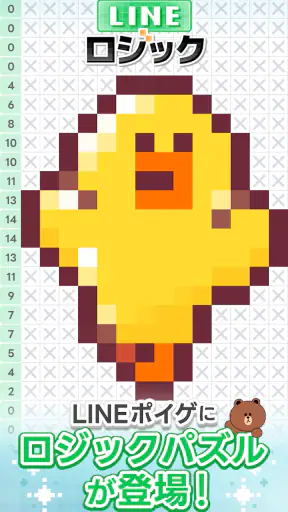 LINE ロジック screenshot 1