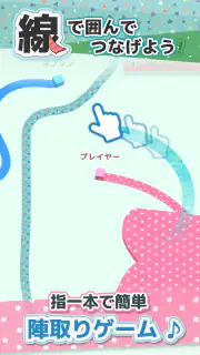 LINE：Paper.io screenshot 1