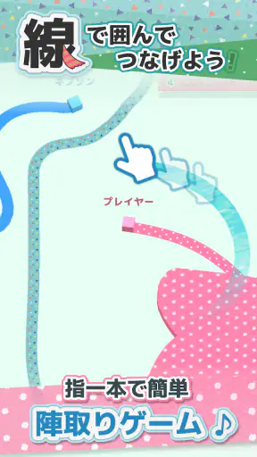 LINE：Paper.io screenshot 1
