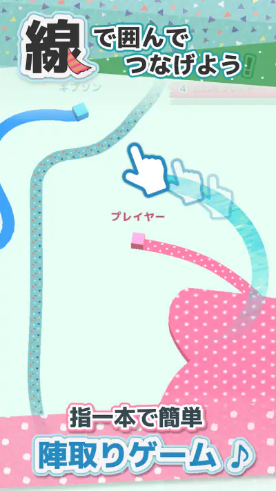 LINE：Paper.io screenshot 1