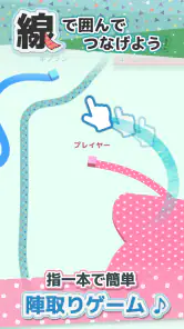LINE：Paper.io screenshot