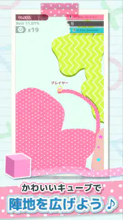 LINE：Paper.io screenshot 8