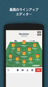 LINEUP11: サッカーラインナップ screenshot