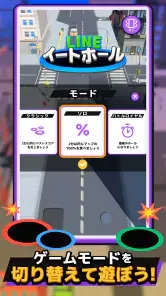 LINE：イートホール screenshot