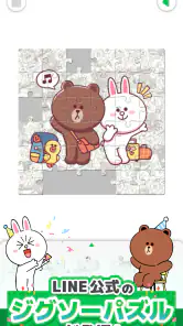 LINE：ジグソーパズル screenshot