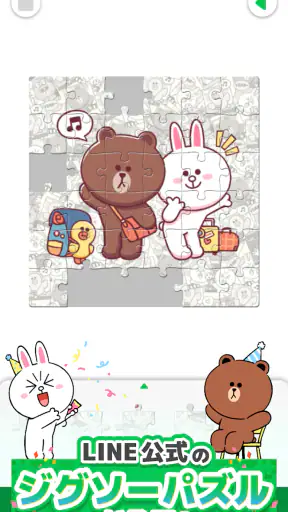 LINE：ジグソーパズル screenshot 1