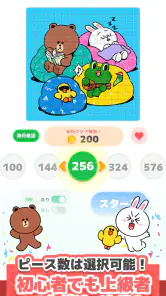 LINE：ジグソーパズル screenshot