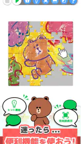 LINE：ジグソーパズル screenshot