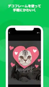 LINEスタンプメーカー screenshot