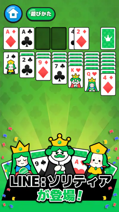 LINE：ソリティア screenshot 1
