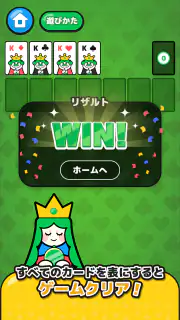 LINE：ソリティア screenshot 4