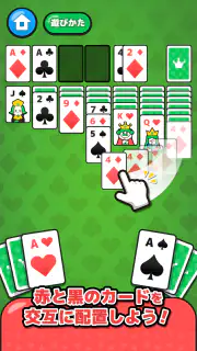 LINE：ソリティア screenshot 6