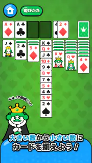 LINE：ソリティア screenshot 7