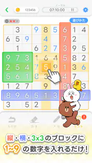LINE：ナンプレ screenshot 6