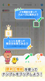 LINE：ナンプレ screenshot 7