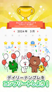 LINE：ナンプレ screenshot 8
