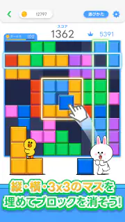 LINE：ブロックパズル screenshot 7