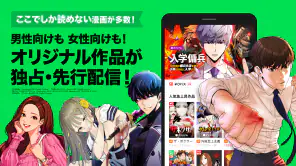 LINEマンガ screenshot 1