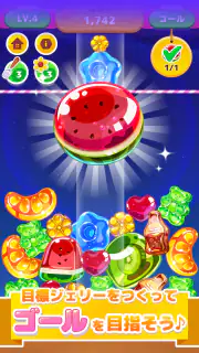 LINE：マージジェリー screenshot 2