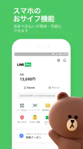 LINE（ライン） - 通話・メールアプリ screenshot