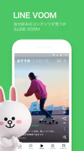 LINE（ライン） - 通話・メールアプリ screenshot