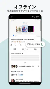 LinkedInラーニング screenshot