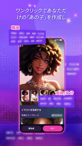 Linky AI: チャット, プレイ, つながる screenshot