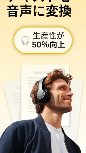 Listen AI: テキスト読み上げ screenshot 1