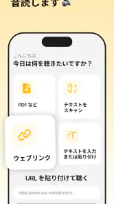 Listen AI: テキスト読み上げ screenshot