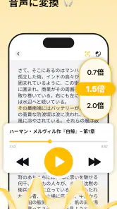 Listen AI: テキスト読み上げ screenshot