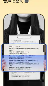 Listen AI: テキスト読み上げ screenshot