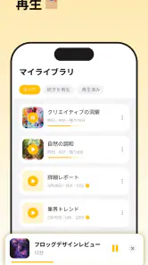 Listen AI: テキスト読み上げ screenshot
