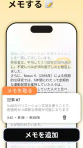 Listen AI: テキスト読み上げ screenshot